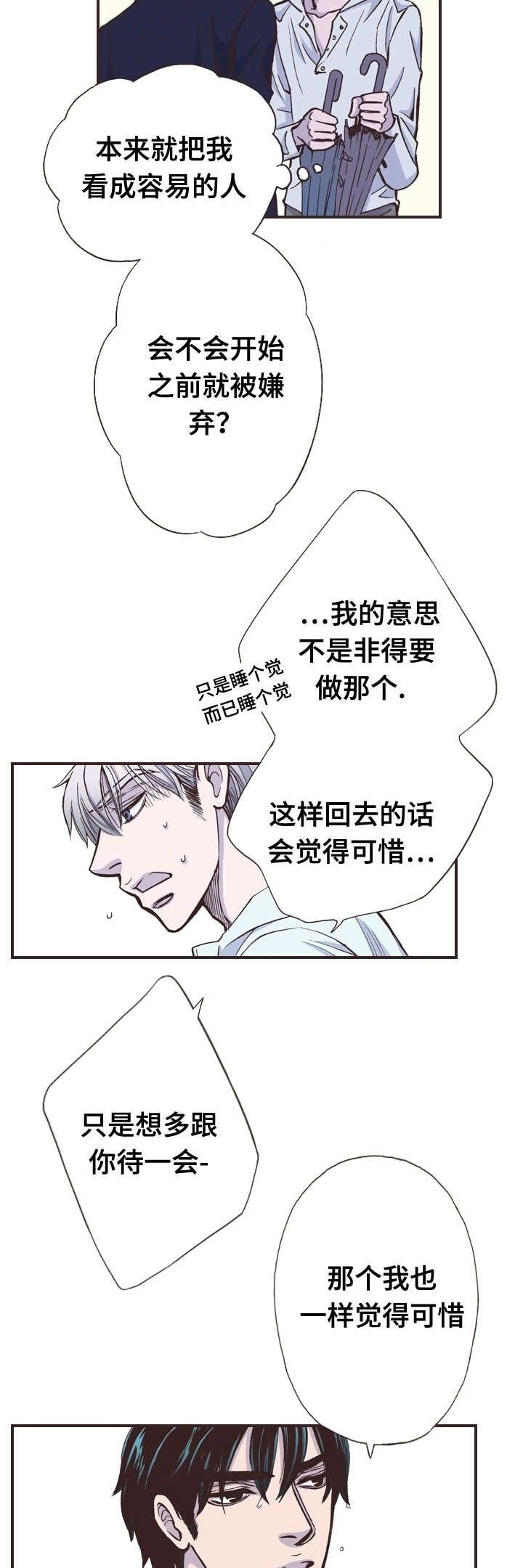 第32章：拜托