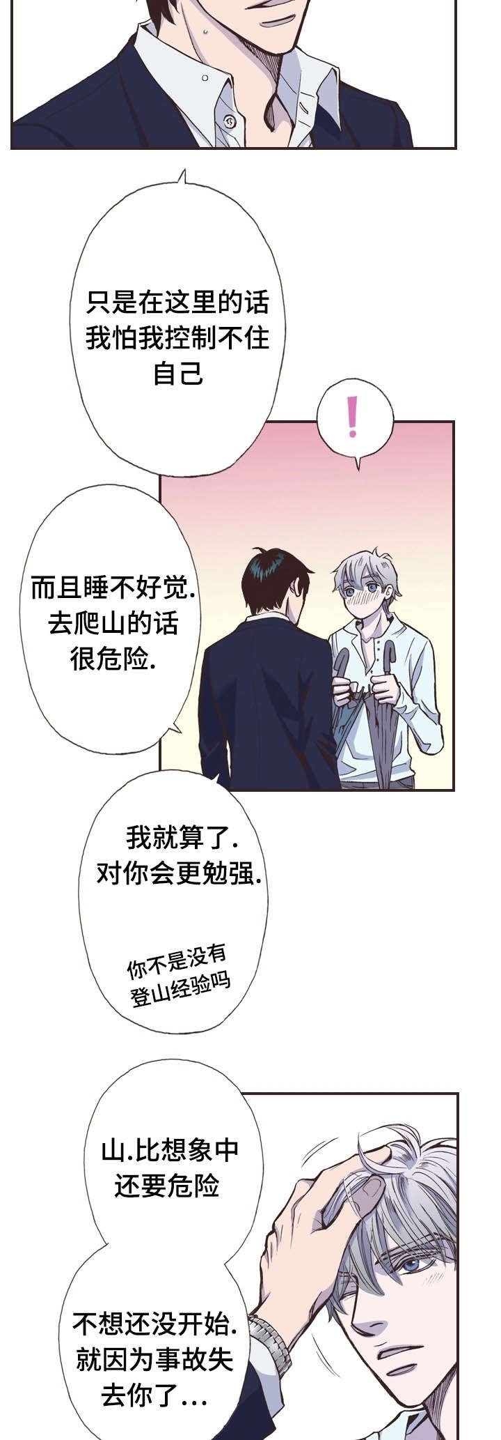 第32章：拜托