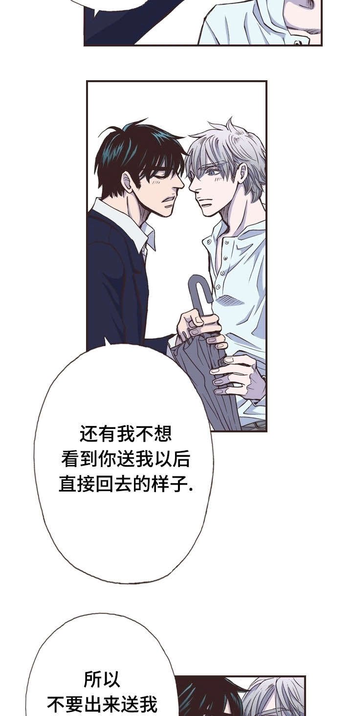第32章：拜托