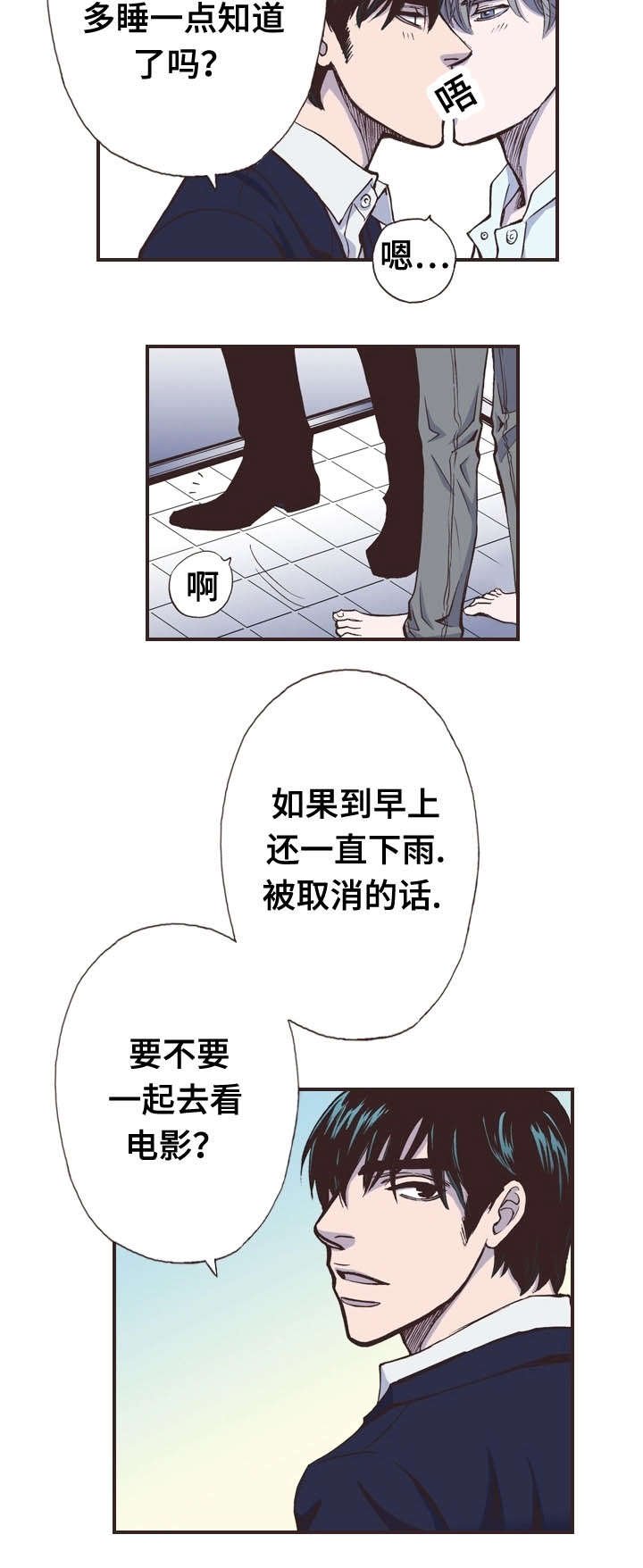 第32章：拜托