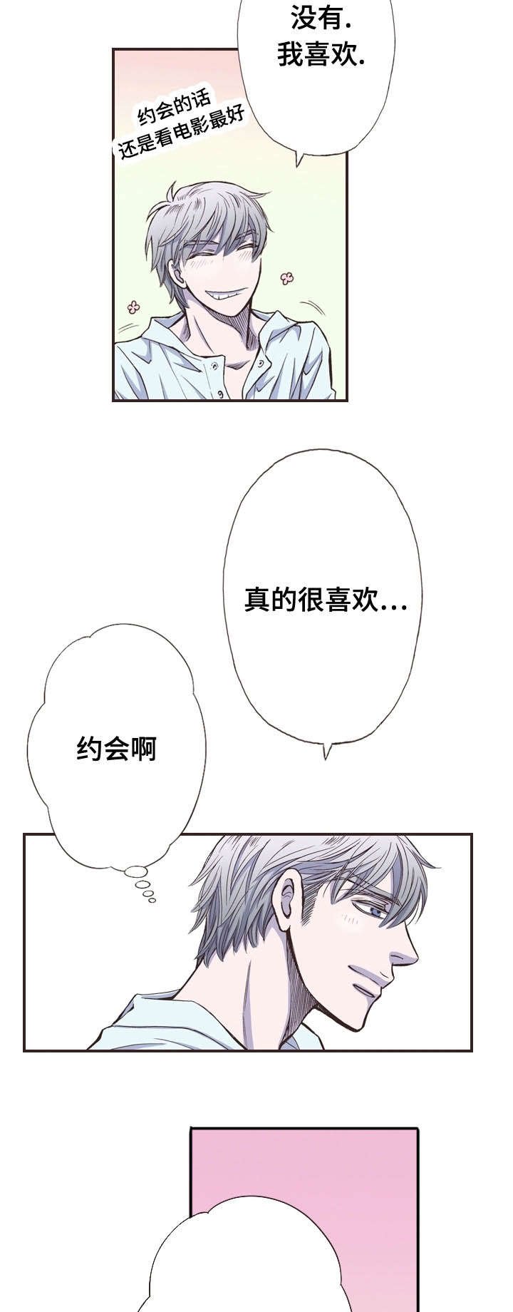 第32章：拜托