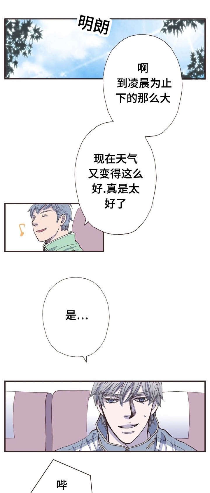 第33章：登山