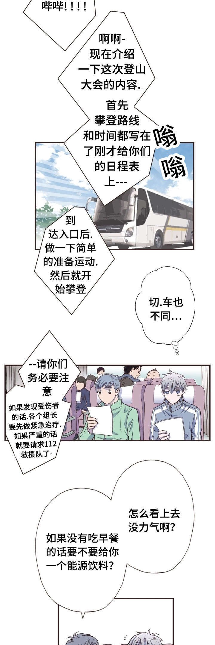 第33章：登山
