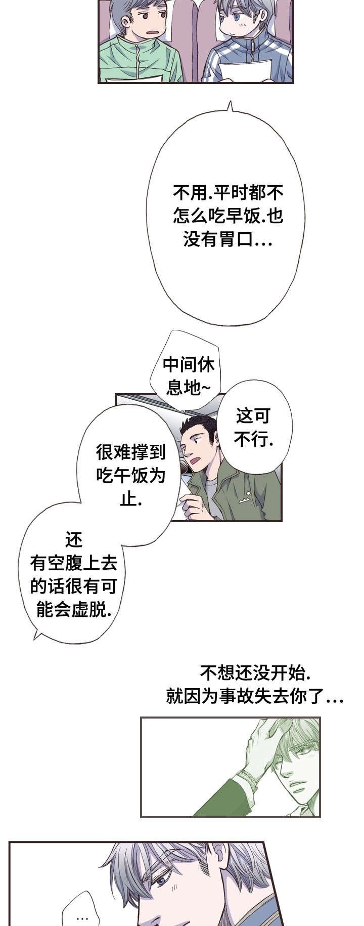 第33章：登山