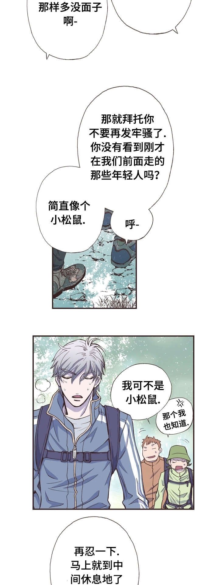 第33章：登山