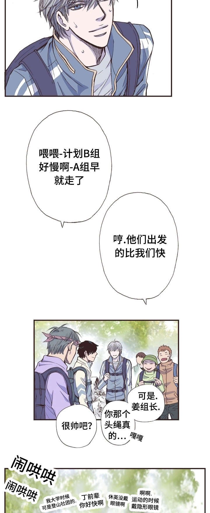 第33章：登山