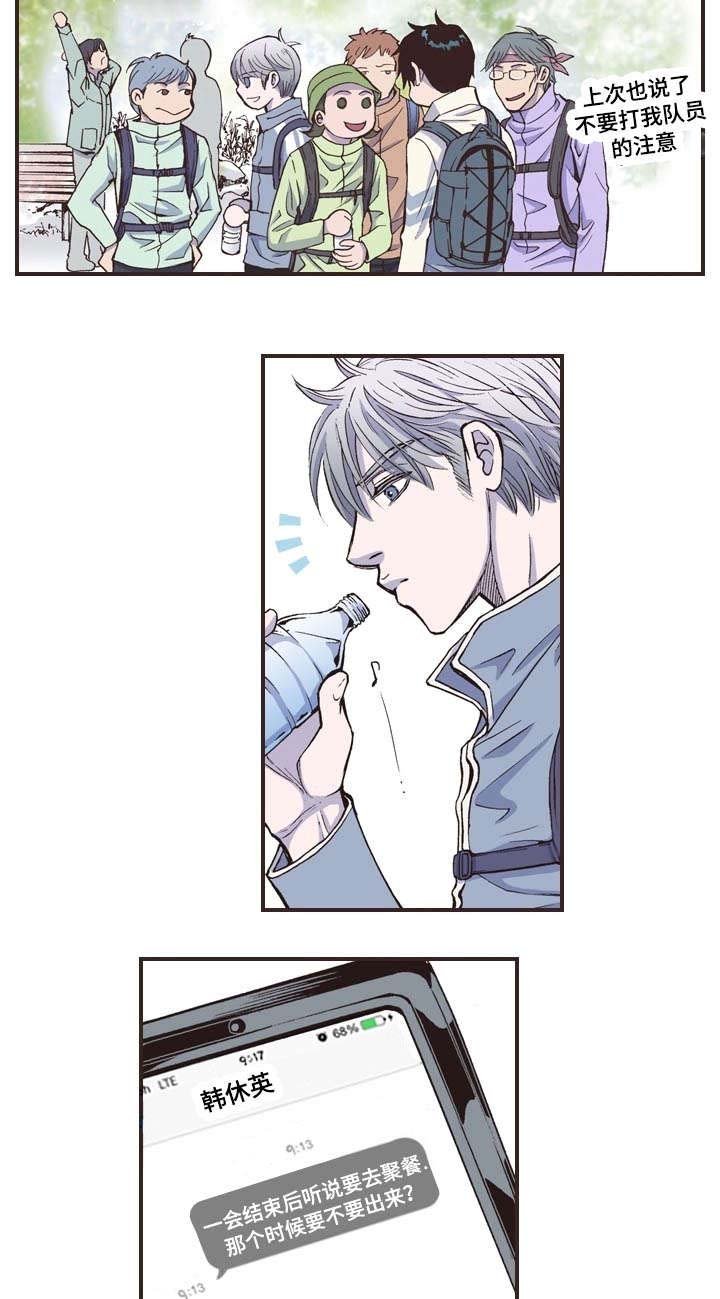 第33章：登山