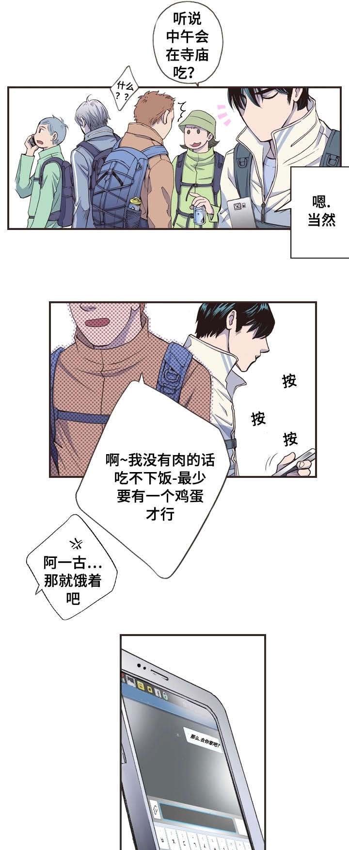 第33章：登山