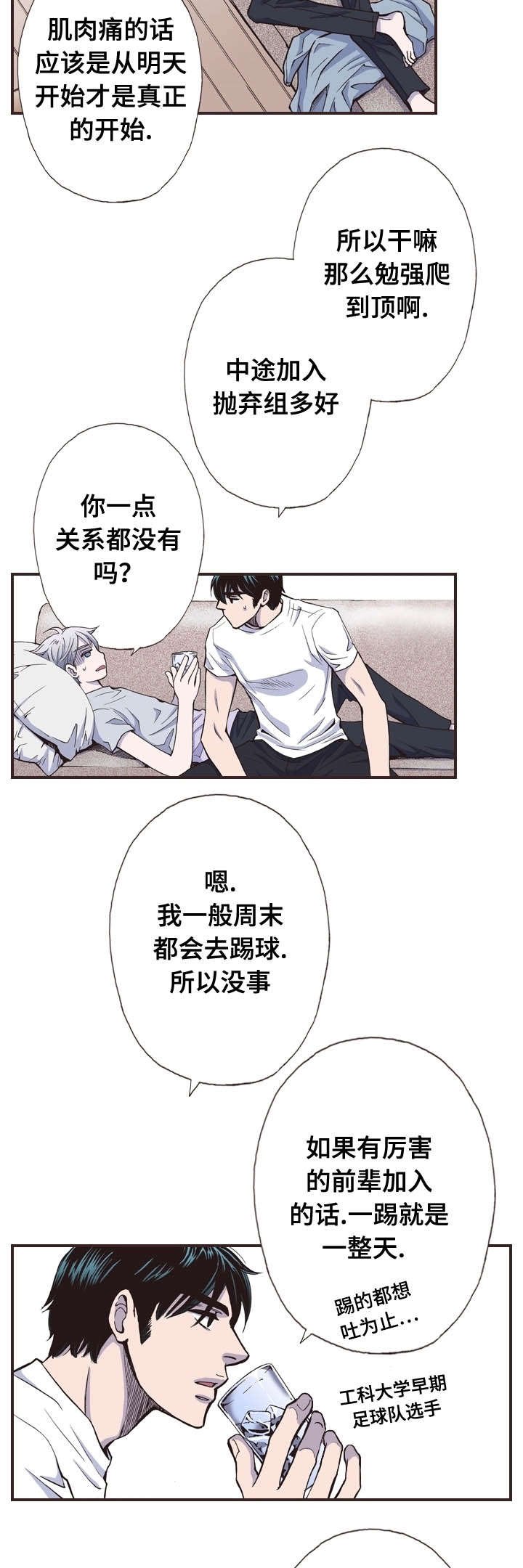 第34章：疲劳