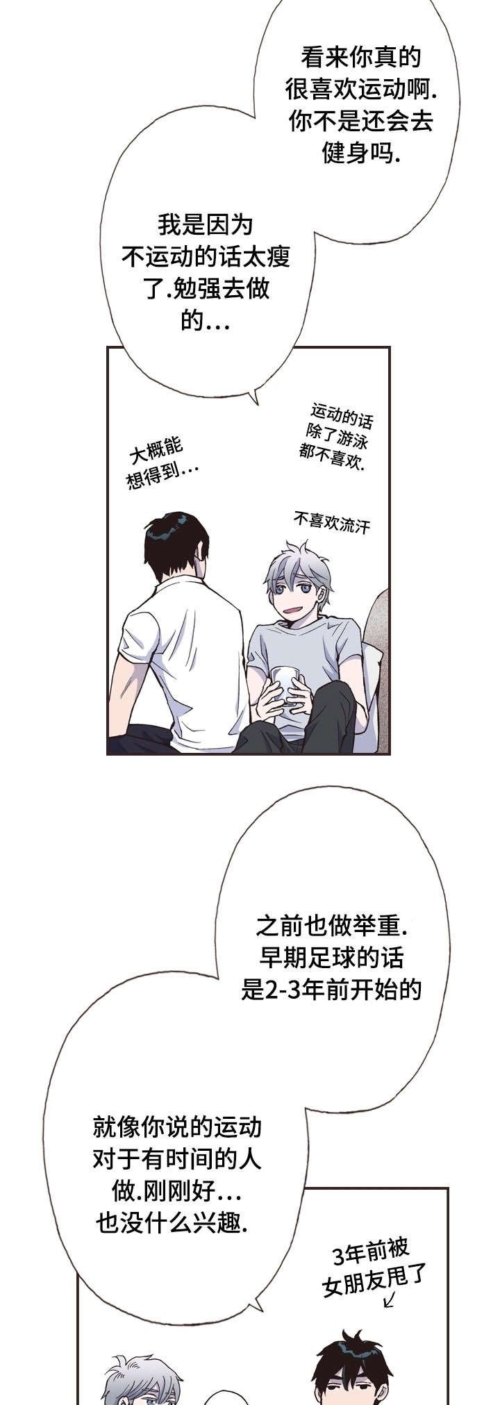 第34章：疲劳