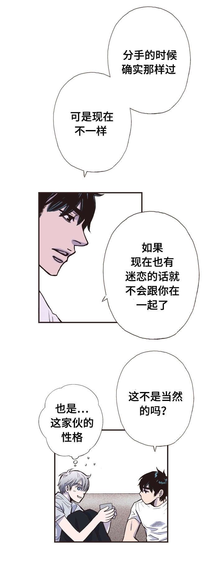 第34章：疲劳