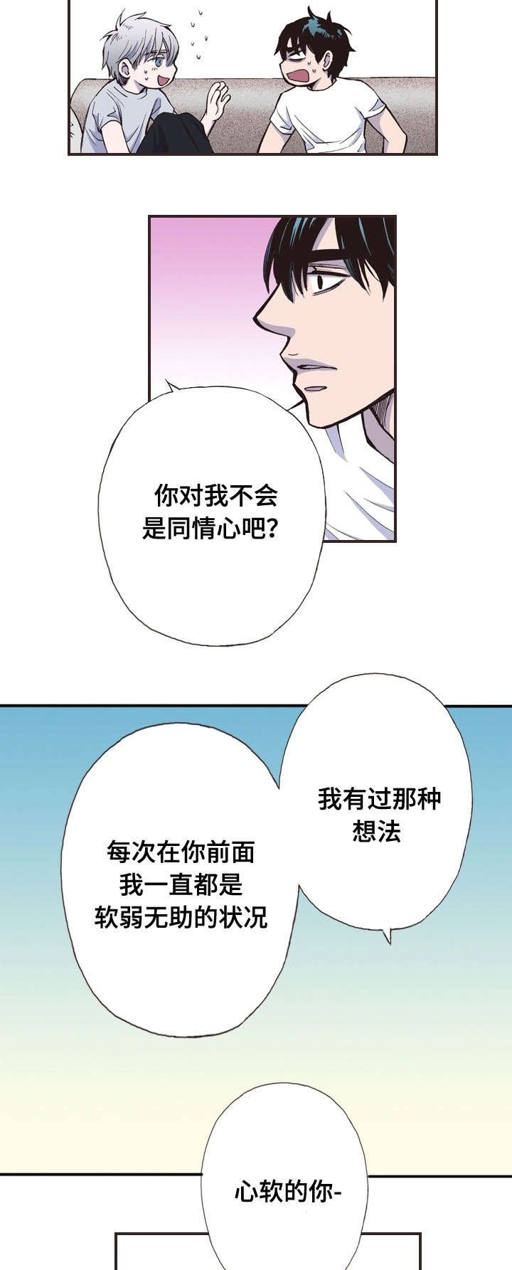 第34章：疲劳