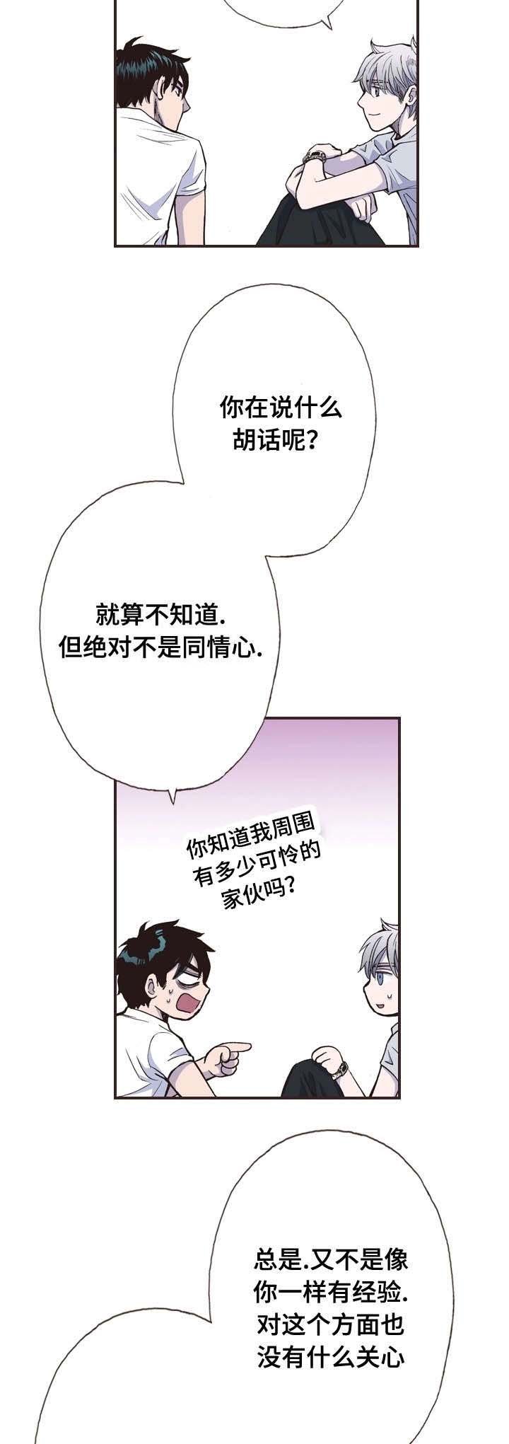 第34章：疲劳