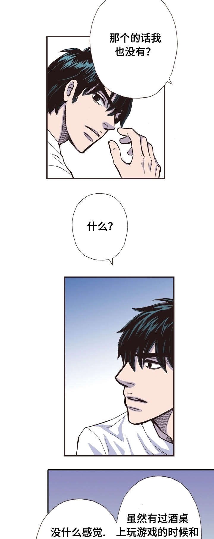 第34章：疲劳