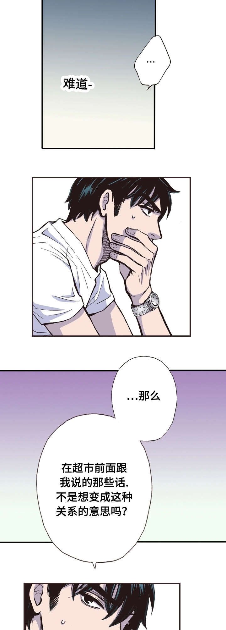 第34章：疲劳