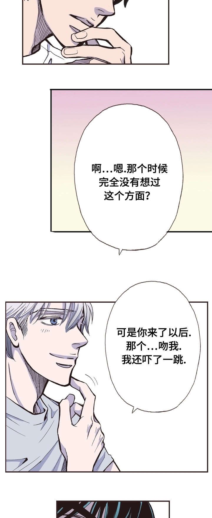 第34章：疲劳