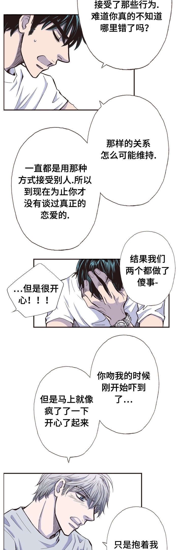 第35章：对话