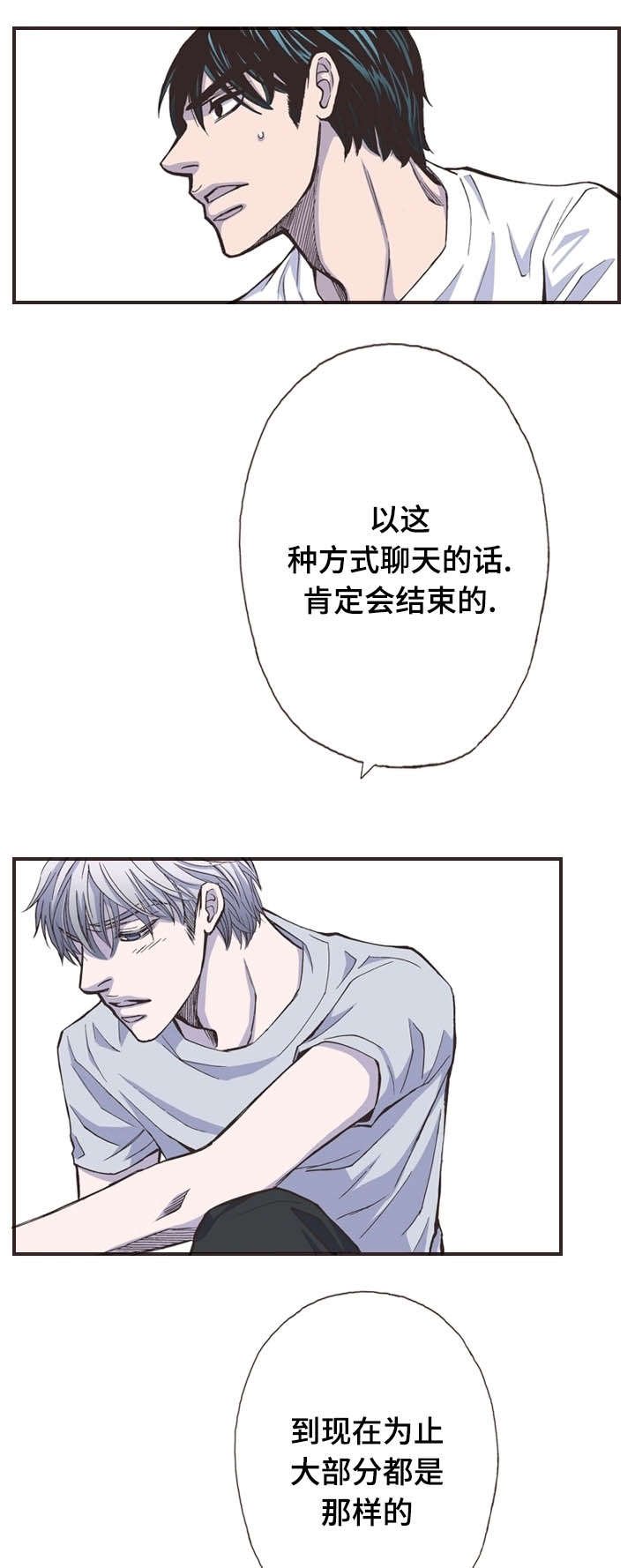 第35章：对话