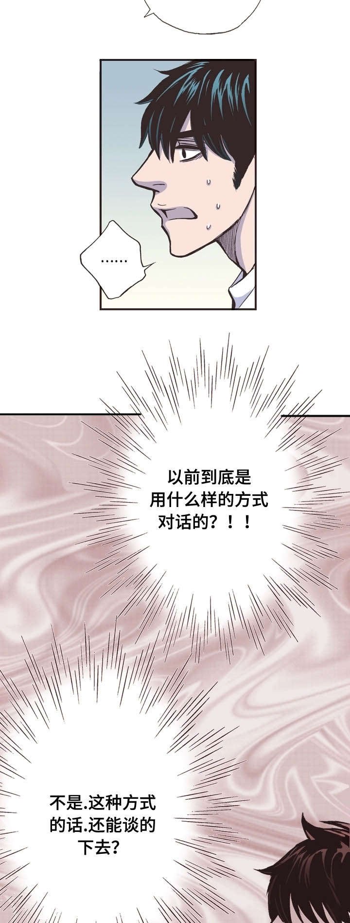 第35章：对话