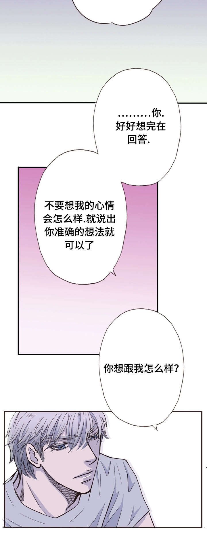 第35章：对话