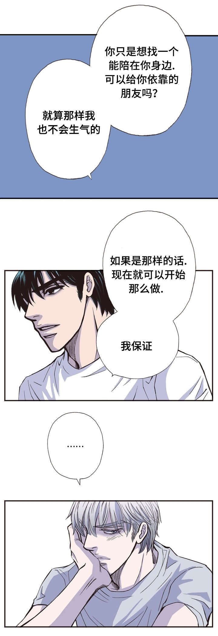 第35章：对话
