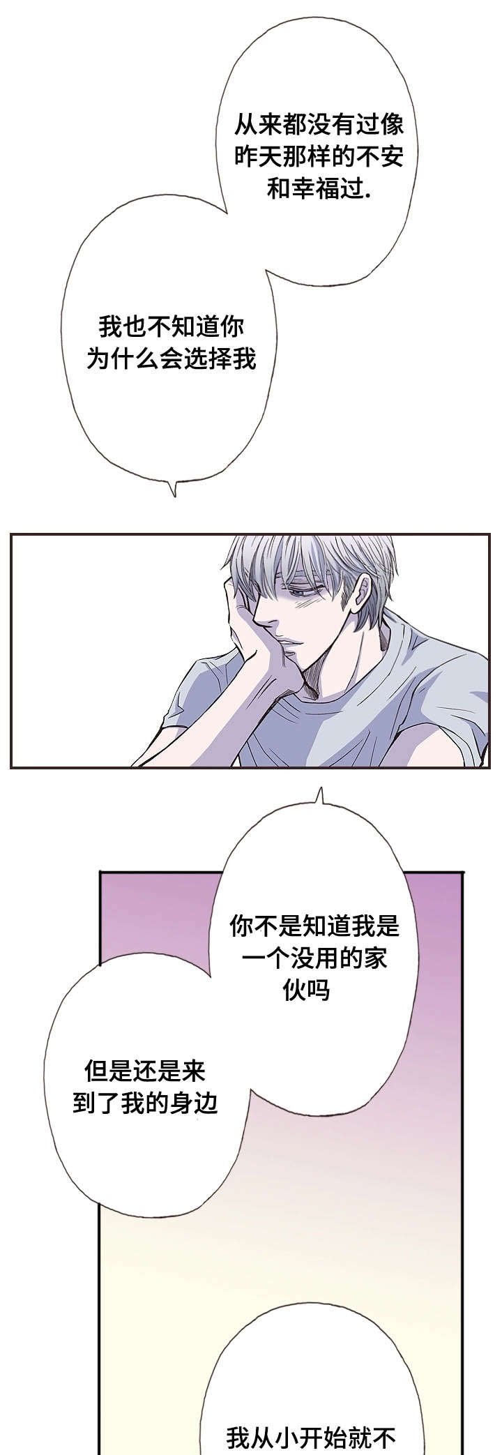 第36章：昏睡
