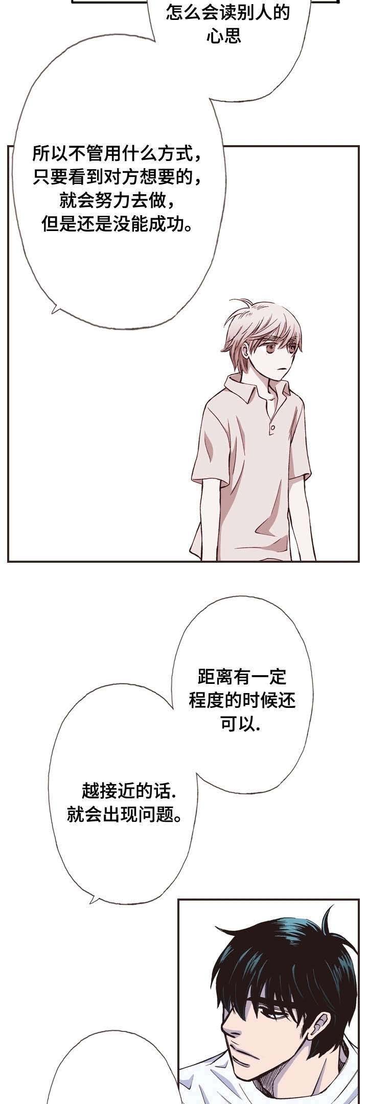 第36章：昏睡