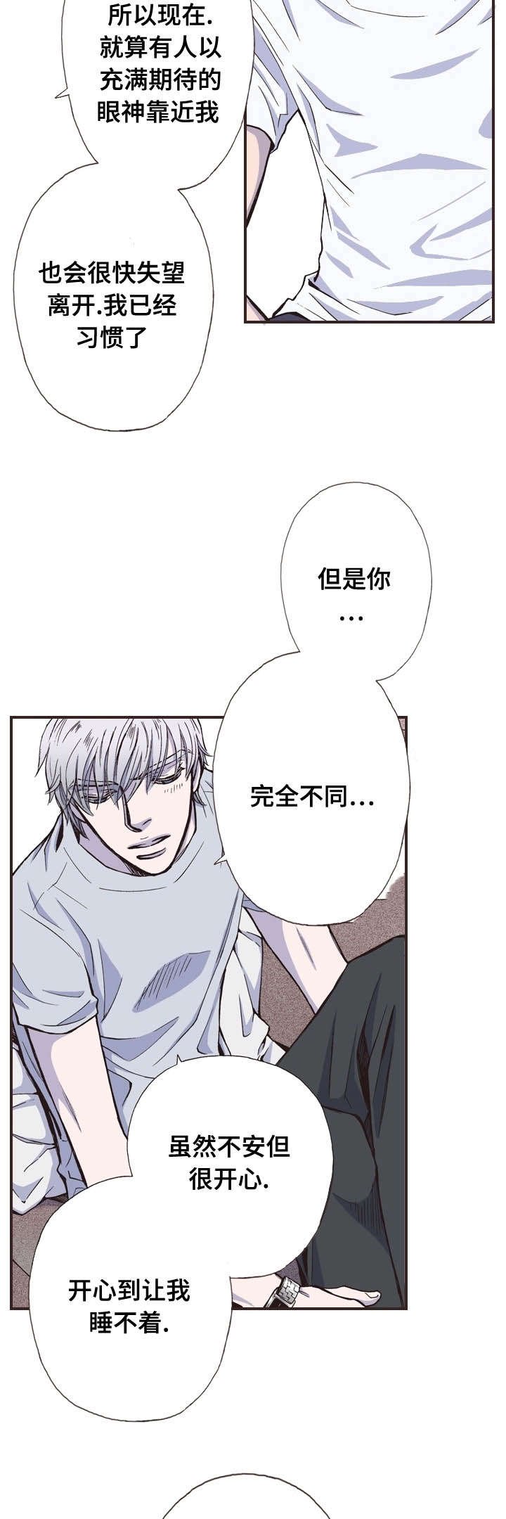 第36章：昏睡