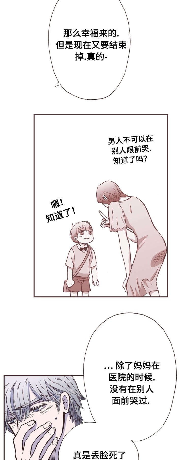 第36章：昏睡