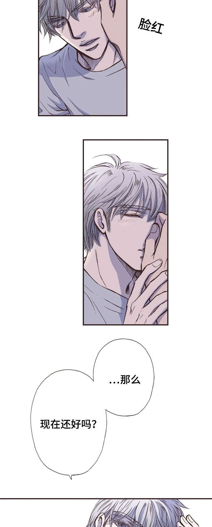 第36章：昏睡