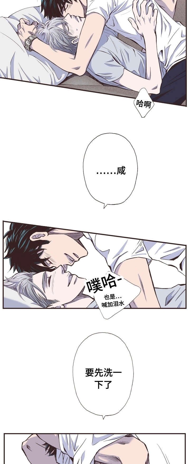 第36章：昏睡