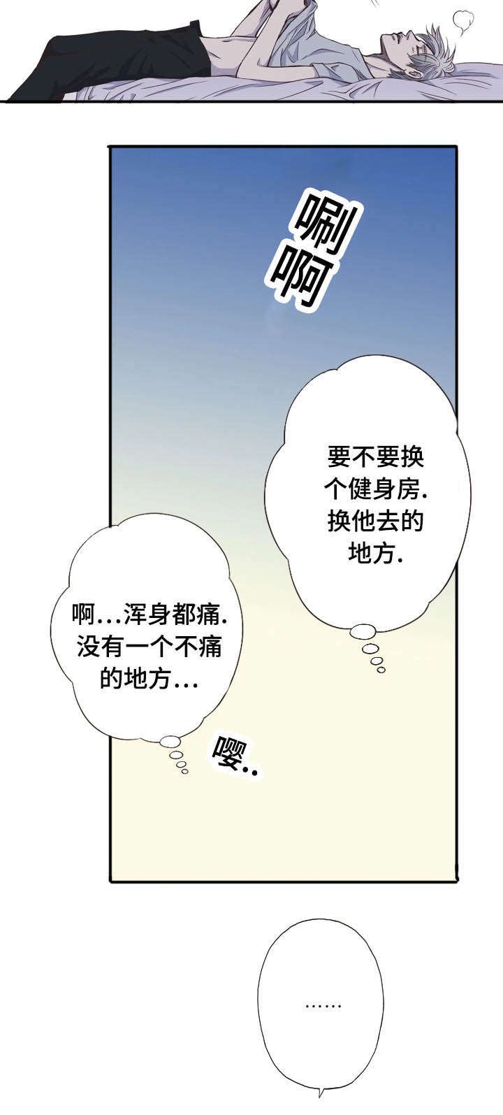 第36章：昏睡