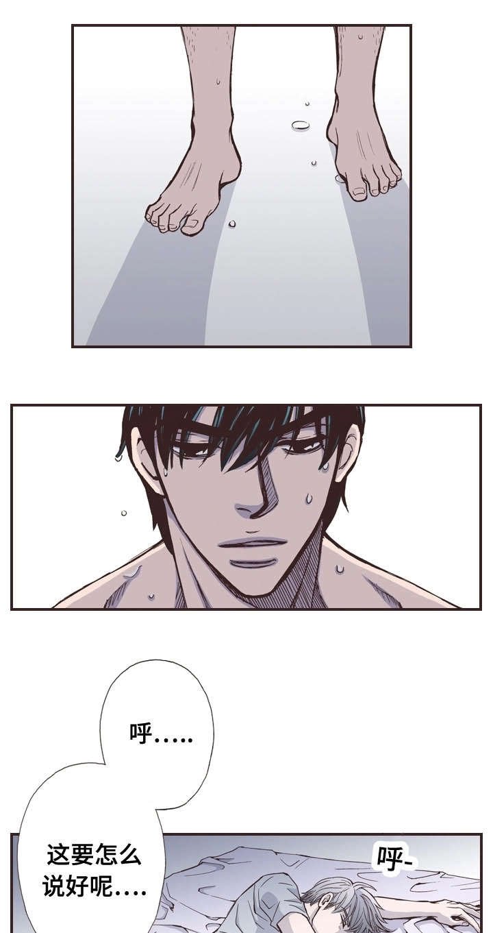 第36章：昏睡