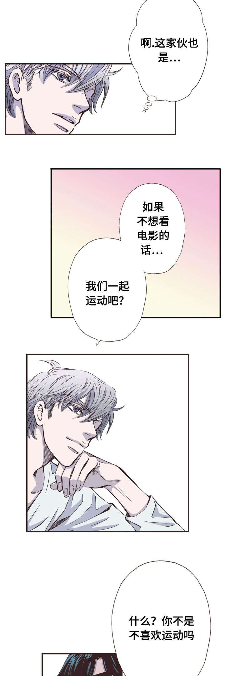 第38章：约会