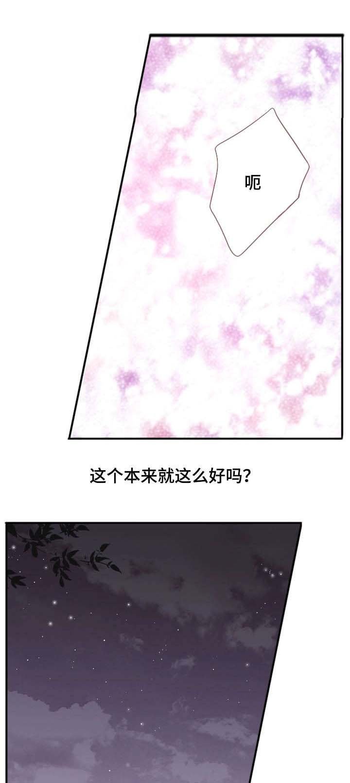 第38章：约会