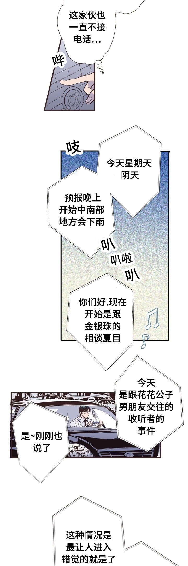 第38章：约会