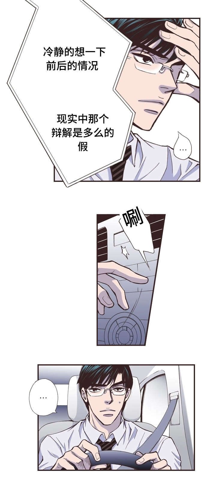 第38章：约会