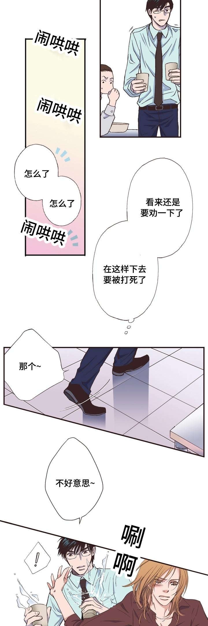 第4章：运动