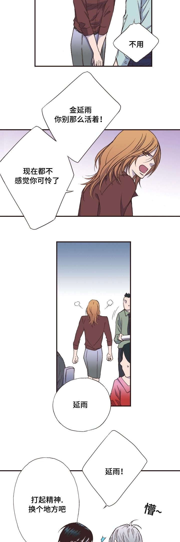 第4章：运动