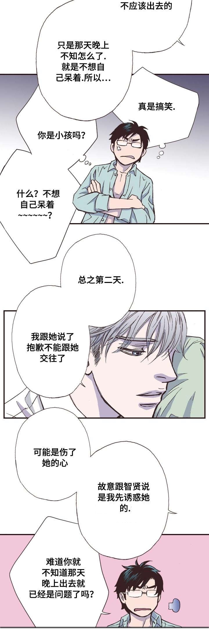 第4章：运动