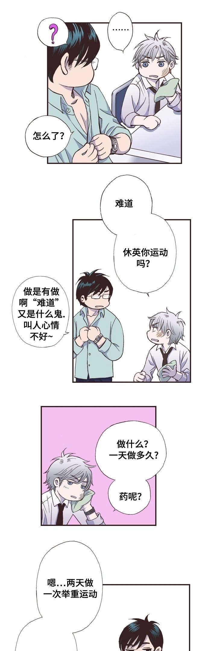 第4章：运动