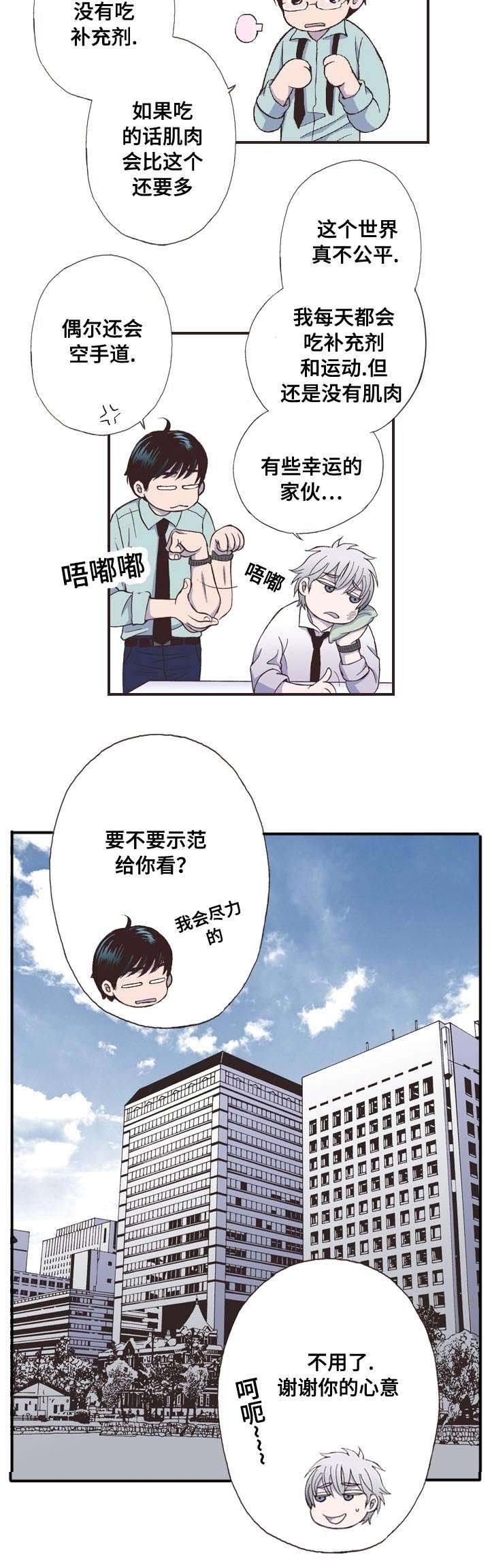第4章：运动