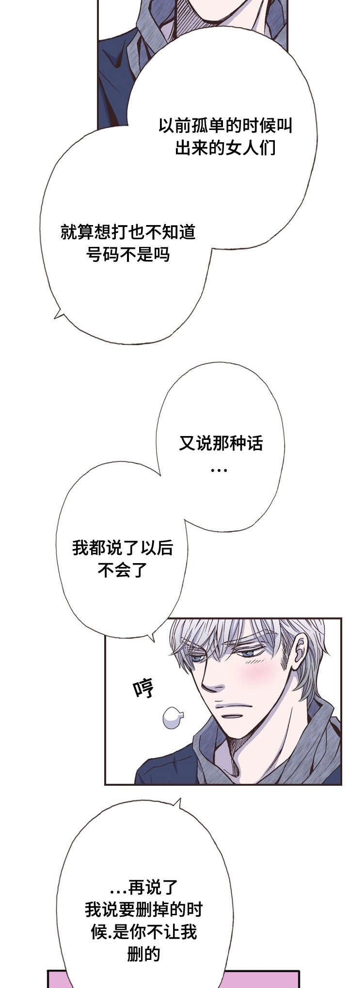 第40章：熟人