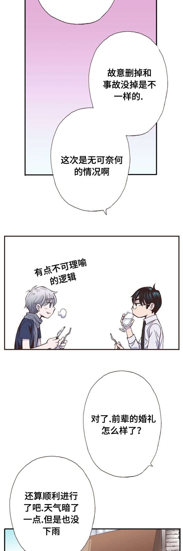 第40章：熟人