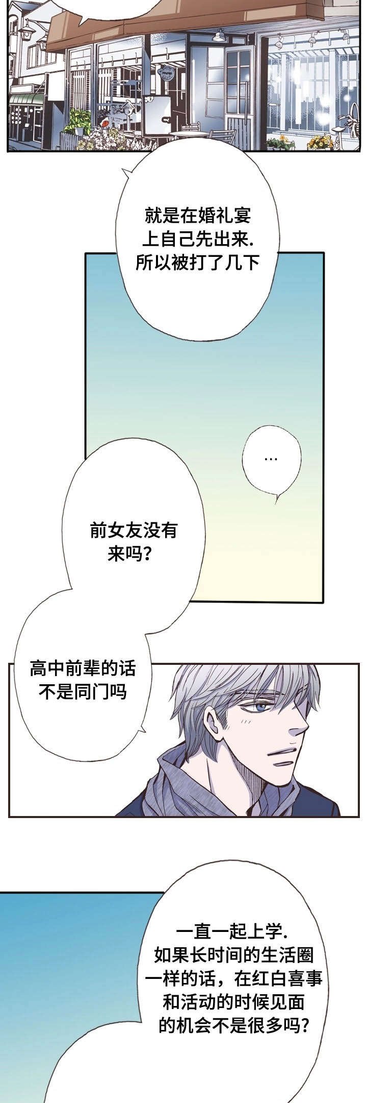 第40章：熟人