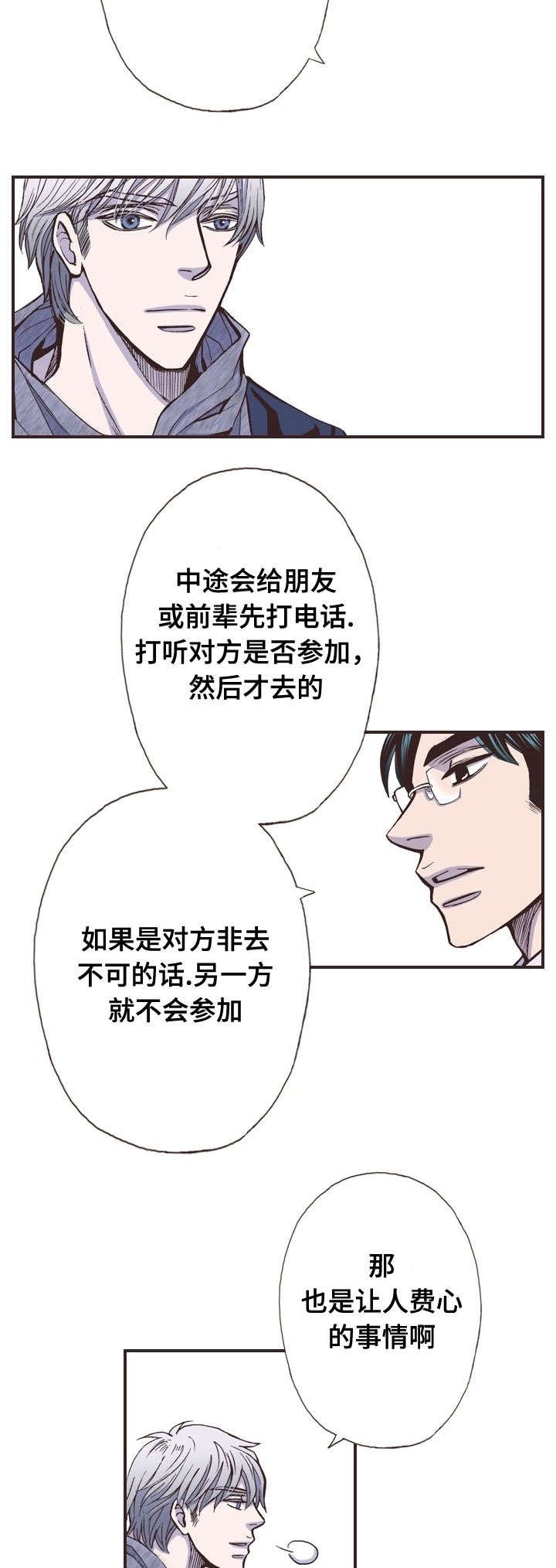 第40章：熟人