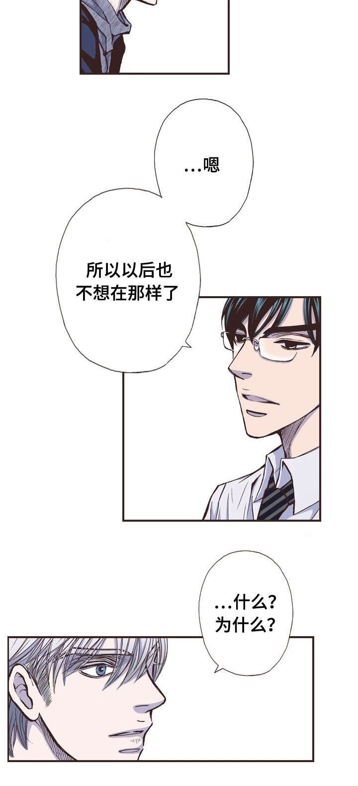 第40章：熟人