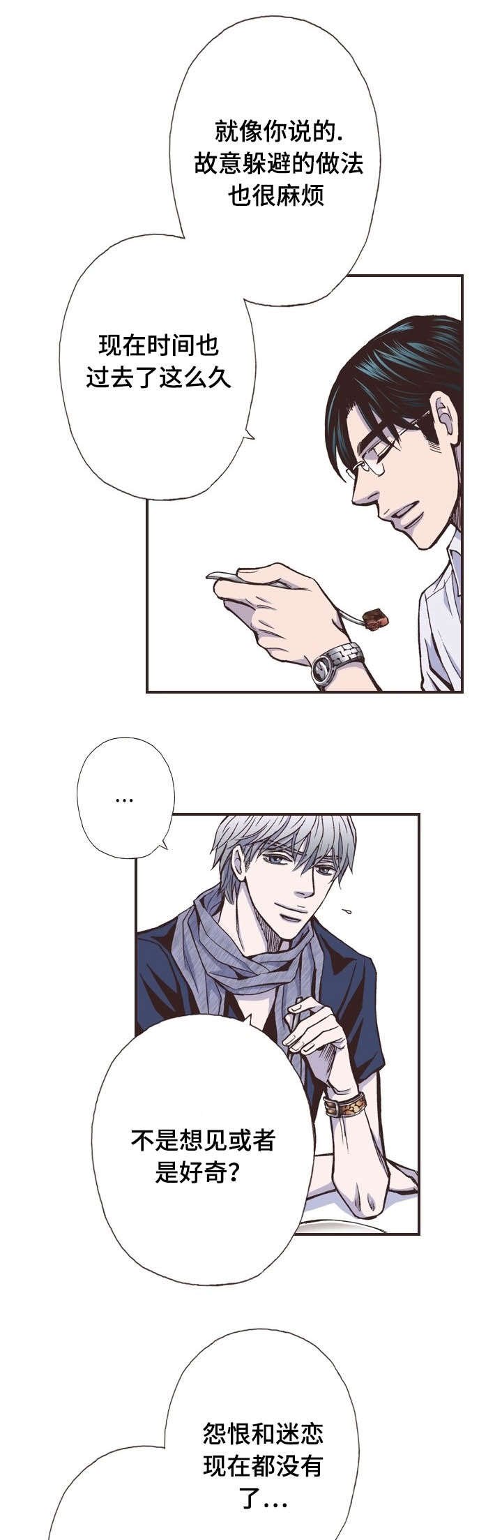 第40章：熟人