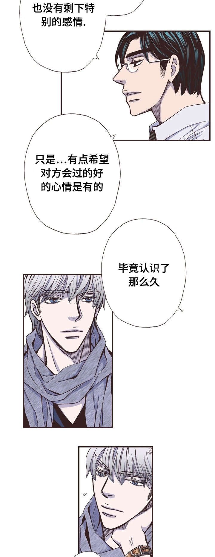 第40章：熟人