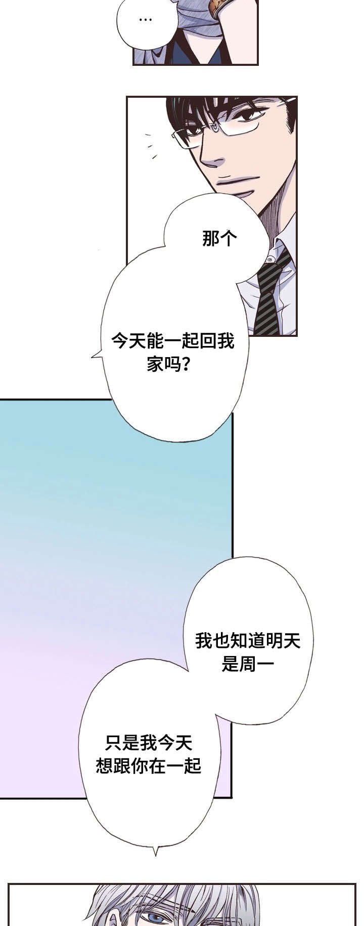 第40章：熟人